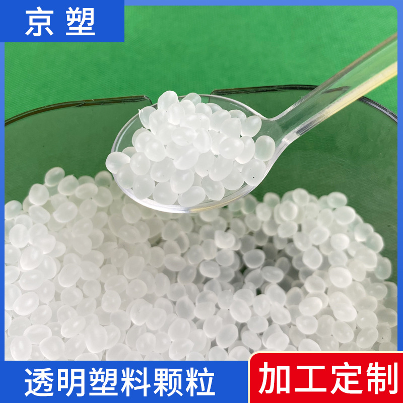 厂家生产TPE白色弹性颗粒橡塑塑胶灯带车把手套制造高分子原材料