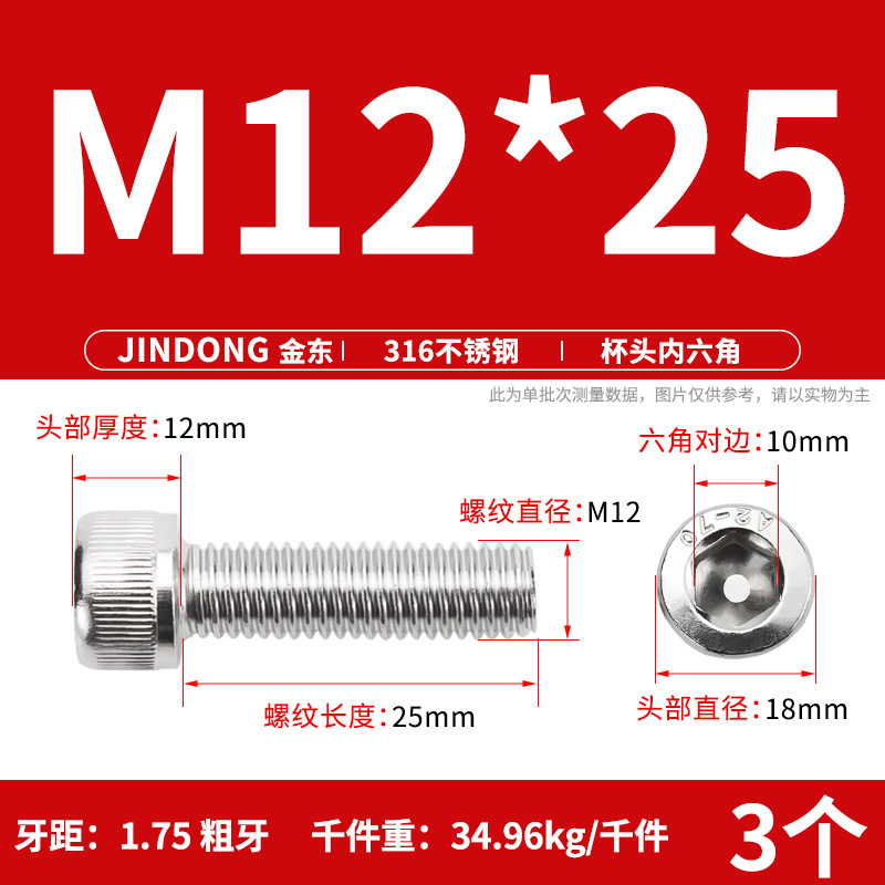 316 ステンレス鋼六角穴付きネジ延長ネジ円筒ネジカップヘッドボルト M4M8M10M12M16|undefined