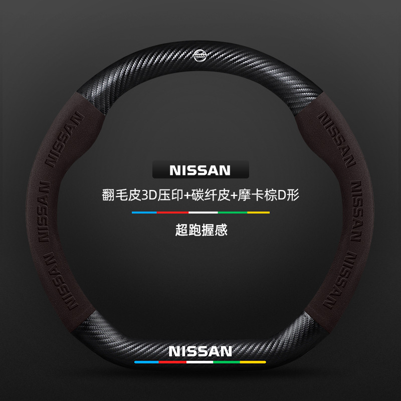 Cubierta de volante para Nissan Xuan Yi Xiaoke Tian Shan Sunshine Qijun Tian Zhao Lu Hu