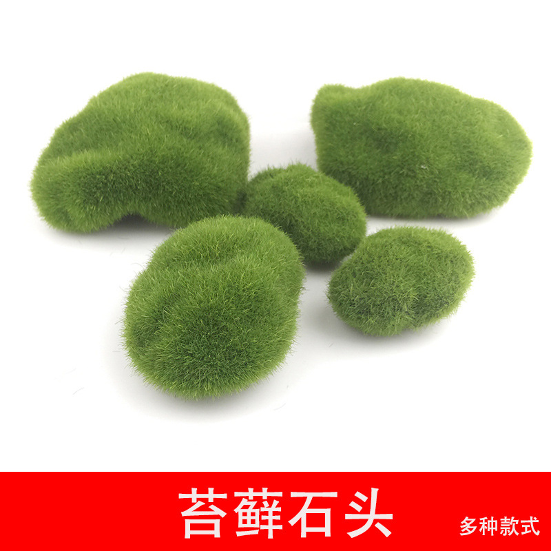 DIY手工沙盘模型微景观装饰苔藓石头植绒石头假石头苔藓草坪