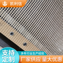 特氟龙网带食品烘干机输送带微波烘干带印花机烘干网带uv机输送带