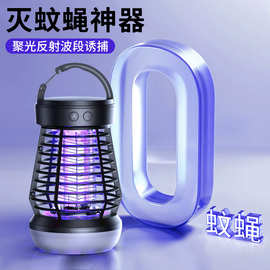 2025年新款灭蚊灯家用灭蚊蝇神器室内户外露营灯SOS应急灯灭蚊器