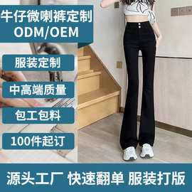 牛仔裤女夏季休闲黑色微喇裤高腰双扣显瘦长裤喇叭裤服装工厂定制