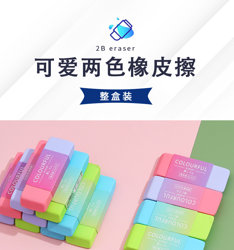 橡皮擦详情2_01.jpg