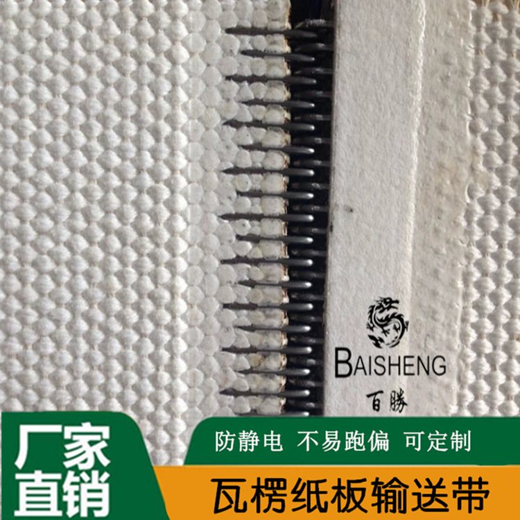 百胜毛毡厂家供应产品生/产线专用毛毡输送带 毛毡传送带