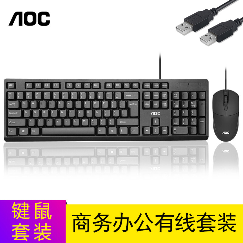 AOC KM160有線鍵盤鼠標套裝遊戲USB家用辦公檯式筆記本鍵鼠套裝