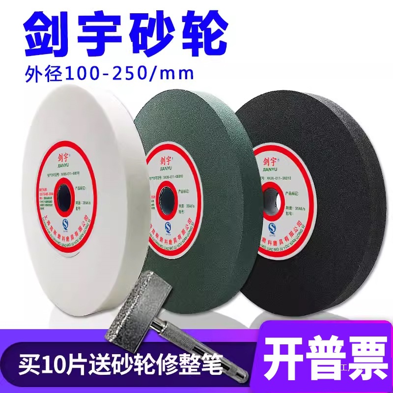 陶瓷200白刚玉砂轮125棕刚玉150绿碳250砂轮机磨刀砂轮片磨床吾购