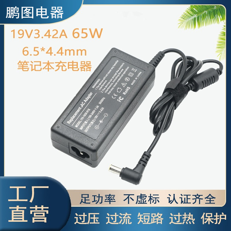 65W LG laptop charger 19V3.42A 6.5*4.4mm interface power adapter