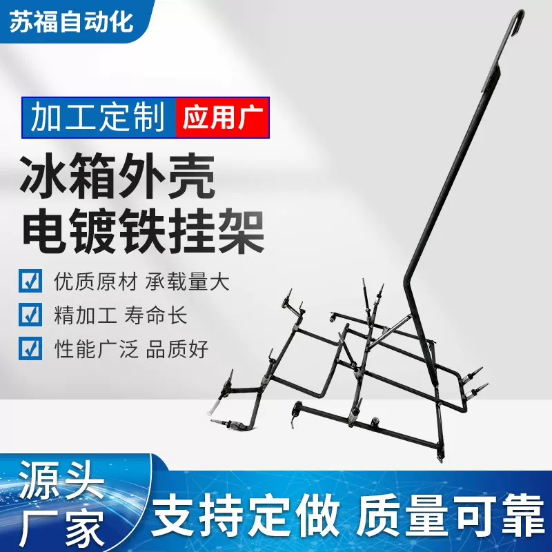 跨境不锈钢冰箱外壳电镀铁挂架免钉支撑放置架厂家供应设备齐全