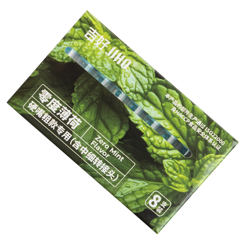 JH 익스플로시브 비드 담배홀더 [민트맛]