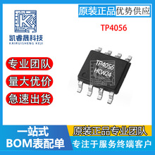ԴTP4056bESOP8 1A늳س늹ICоƬ LP4056H