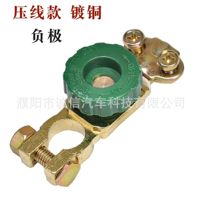 negative clip trolley pile — Power supply, ignition system accessories - wire-pressing-zinc-alloy-copper-plated-negative-power-off-switch-1-wire-pressing-zinc-alloy-copper-plated-negative-power-off-switch-1