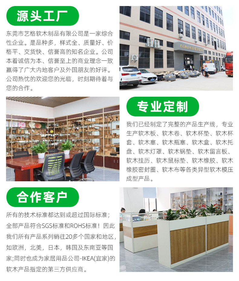 艺格软木---详情页---修改_12.jpg