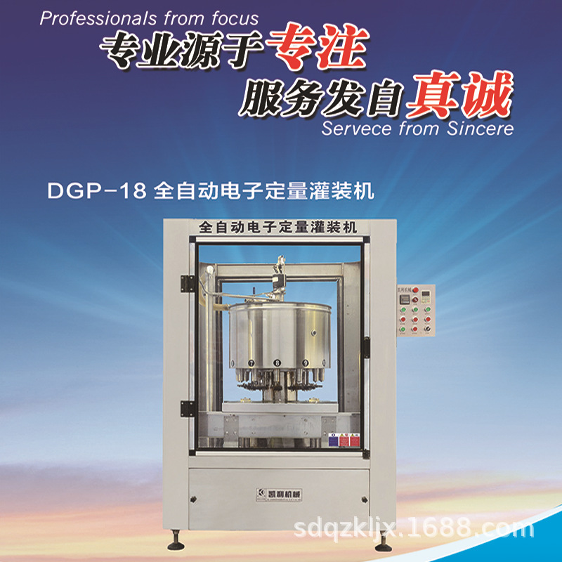 灌装机 18头电子定量灌装机 白酒灌装机 玻璃瓶灌装生产线 范围广