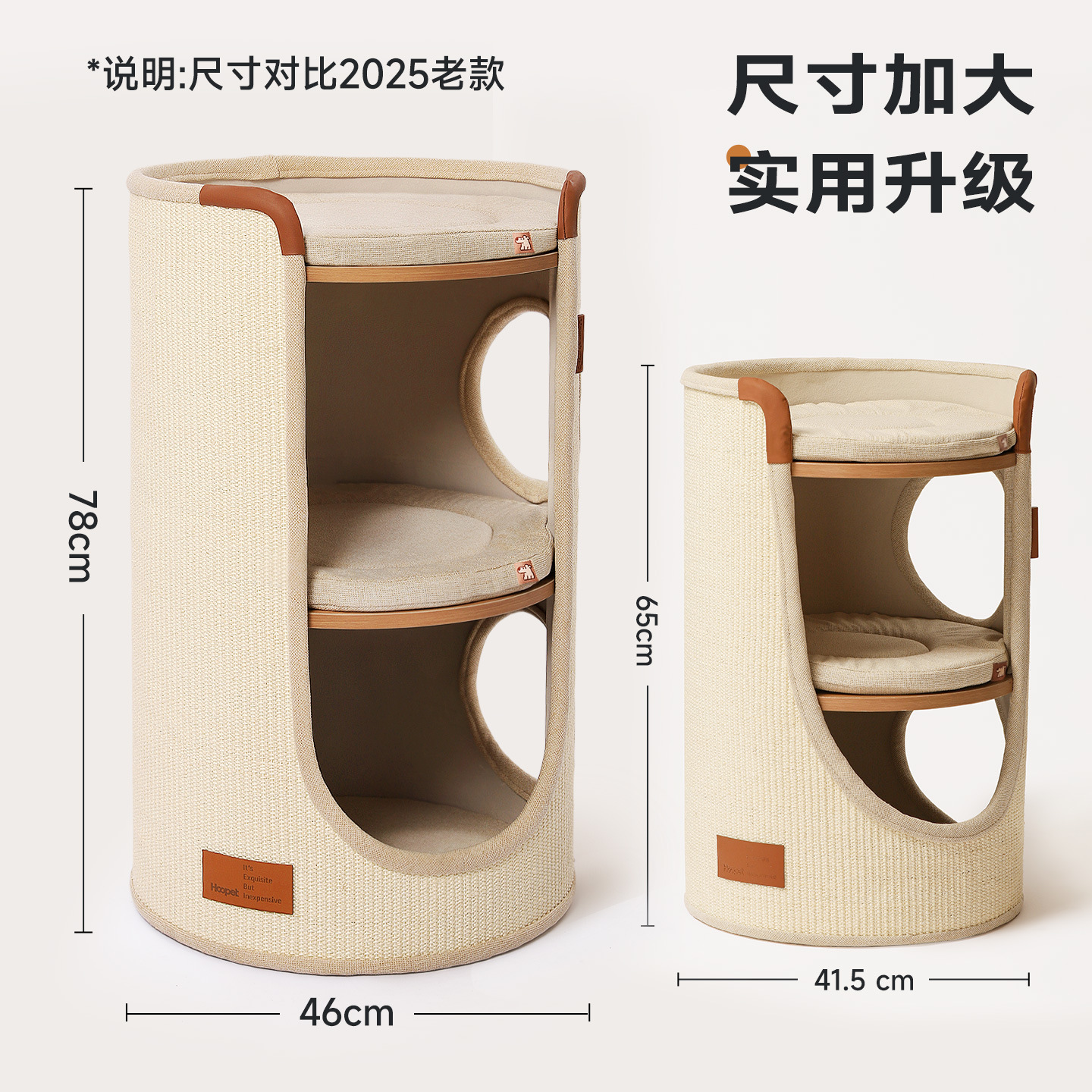 Huayuan HOOPET - Rascador para gatos para apartamentos pequeños, de doble propósito para jugar y dormir, con cubo de sisal de doble capa para las cuatro estaciones, modelo Roman Holiday.