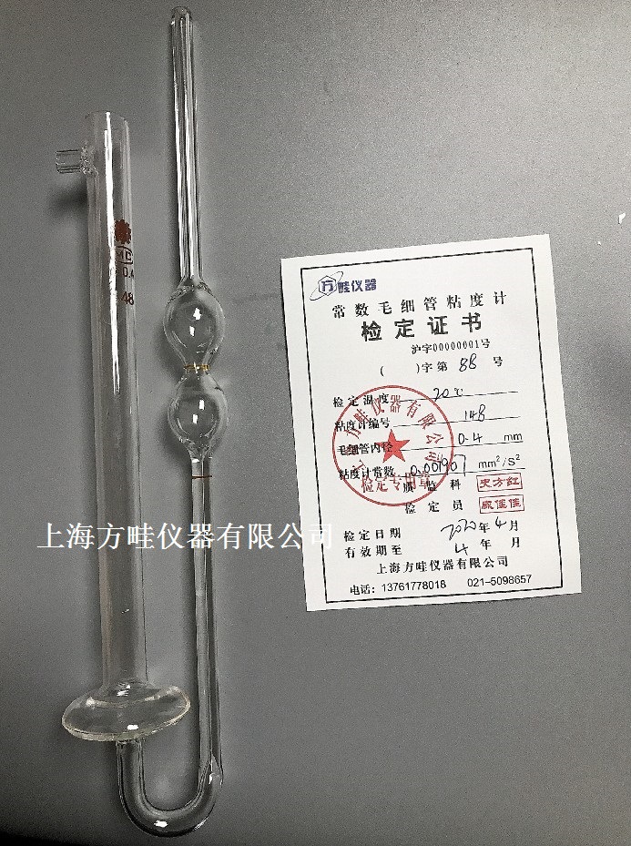 1.0mm 玻璃毛细管粘度计1833品氏粘度计运动粘度计顺流平氏粘度计
