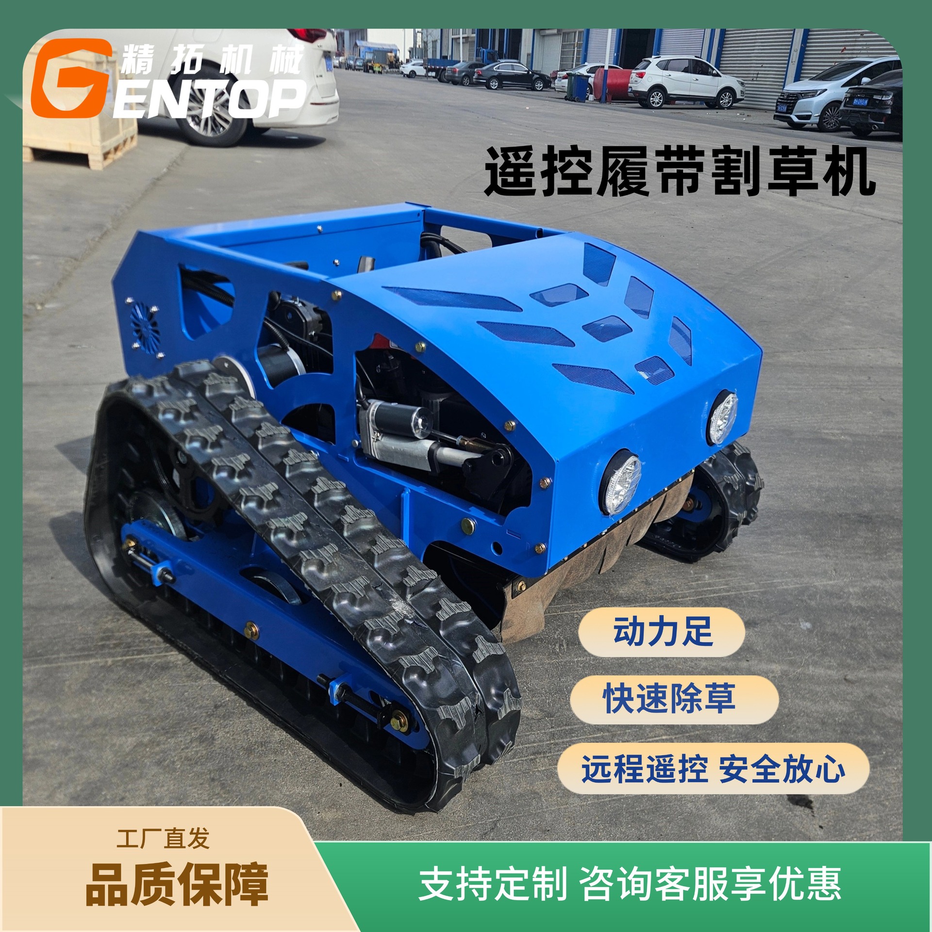 现货智能遥控履带割草机 厂家直供 四冲程无线操作农场割草机