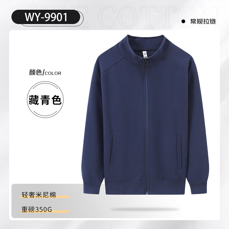 高端工作服卫衣定制秋冬加绒立领外套苹果团体企业年会工装印logo|undefined
