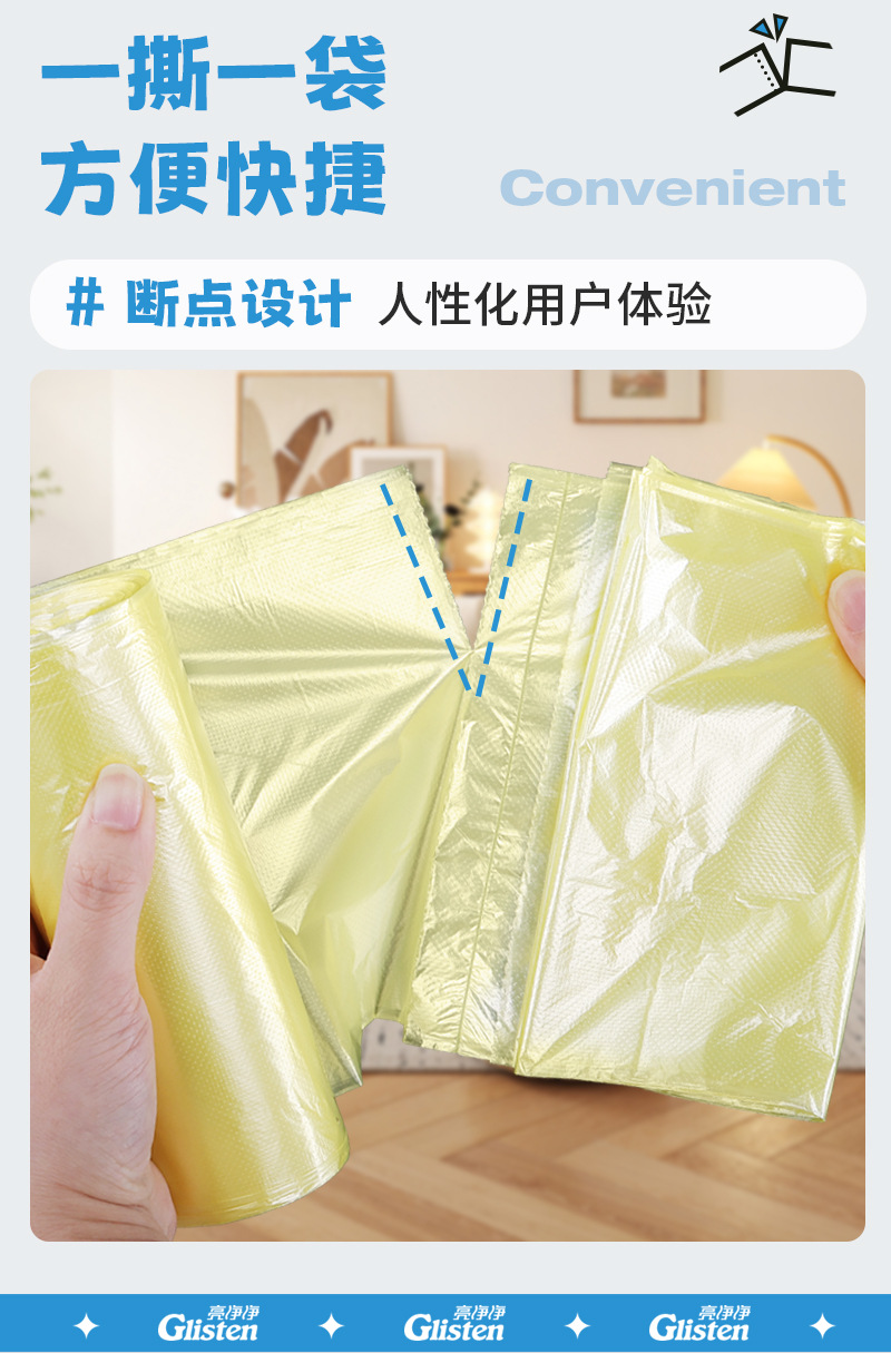 分类垃圾袋_03.jpg
