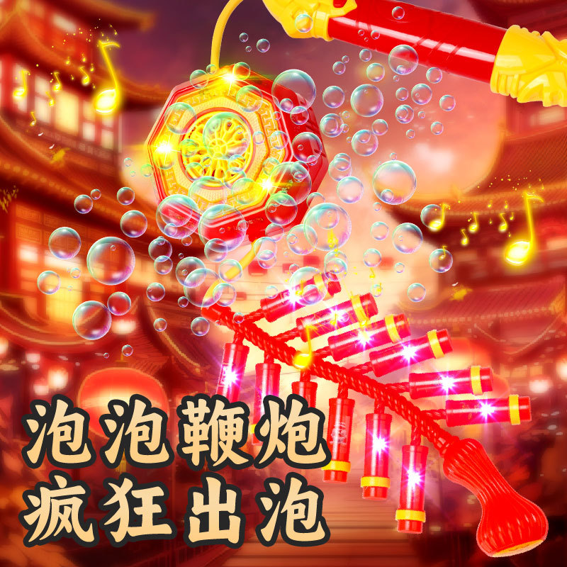 2025 Año Nuevo fuegos artificiales burbujas máquina de música iluminación petardos regalos de burbujas automáticos regalos para niños