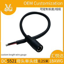 DC5521ĸ�^�Դ�� LED/�O���Դ���^�� DC5521ĸ�^���^���b��18̖
