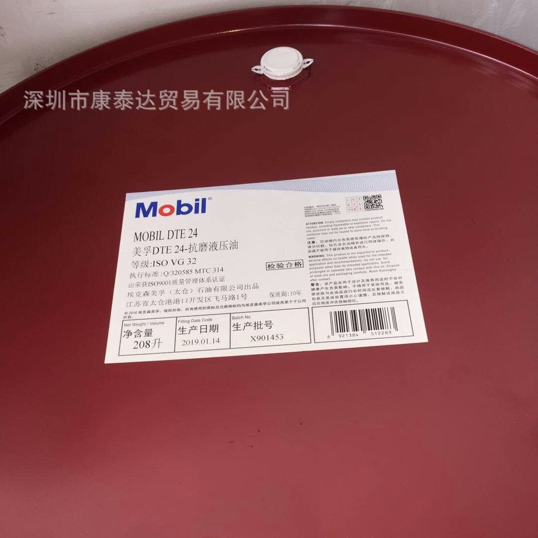 Mobil DTE 732 M 美孚优质燃气及汽轮机润滑油DTE 732 M