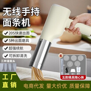 New hand-held noodle machine household small line electric noodle machine multifunctional noodle press household stainless steel automatic