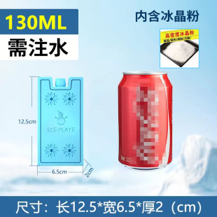 Ice Crystal Box Air Conditioning Fan Ice Board Repeatedly Used Refrigeration Stall Special Ice Bag Fresh-keeping Pet Cooling Blue Ice Box