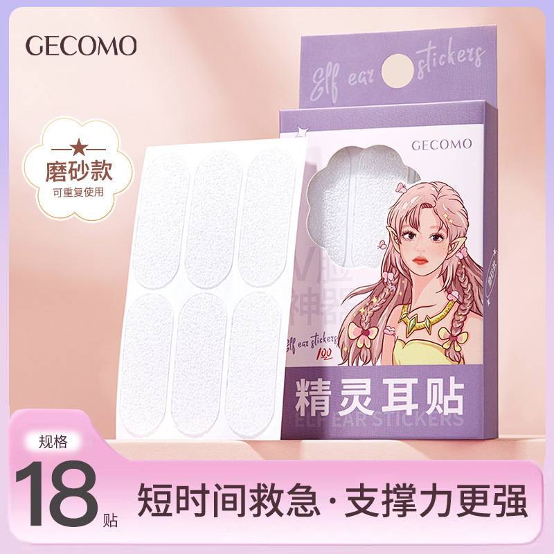 GECOMO エルフ耳パッチアーティファクトインターネット有名人エルフ耳顔小さな耳見えないサポート整形耳パッチ女性卸売|undefined
