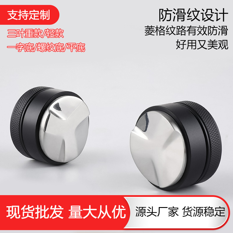 Coffee cloth powder stainless steel powder press espresso coffee machine flat bottom three pulp powder hammer 51/53/58mm universal Coffee cloth powder stainless steel powder press espresso coffee machine flat bottom three pulp powder hammer 51/53/58mm universal