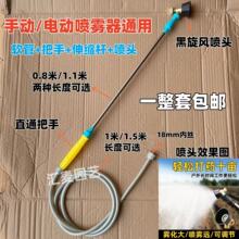 農用電動噴霧器出水配件全套管子手柄噴桿噴頭手動電動園藝噴壺件