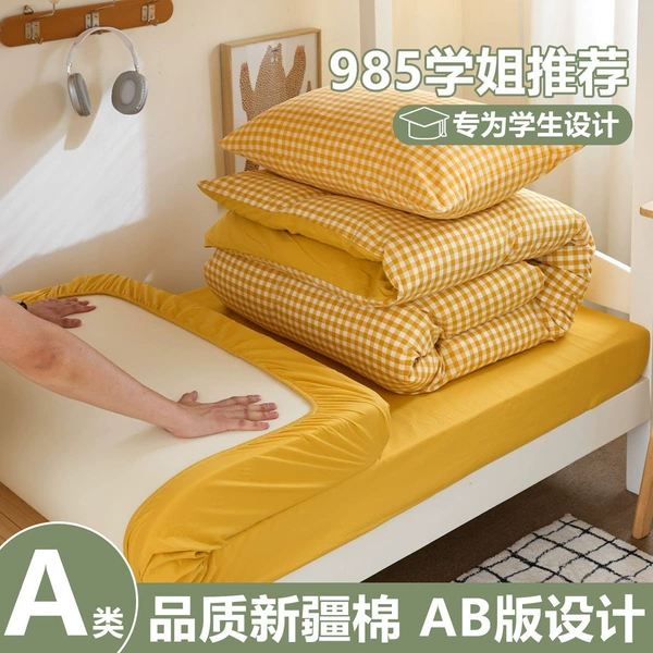 100% Cotton-Huang Xiaoge [Five or six-piece set comes with handbag]
