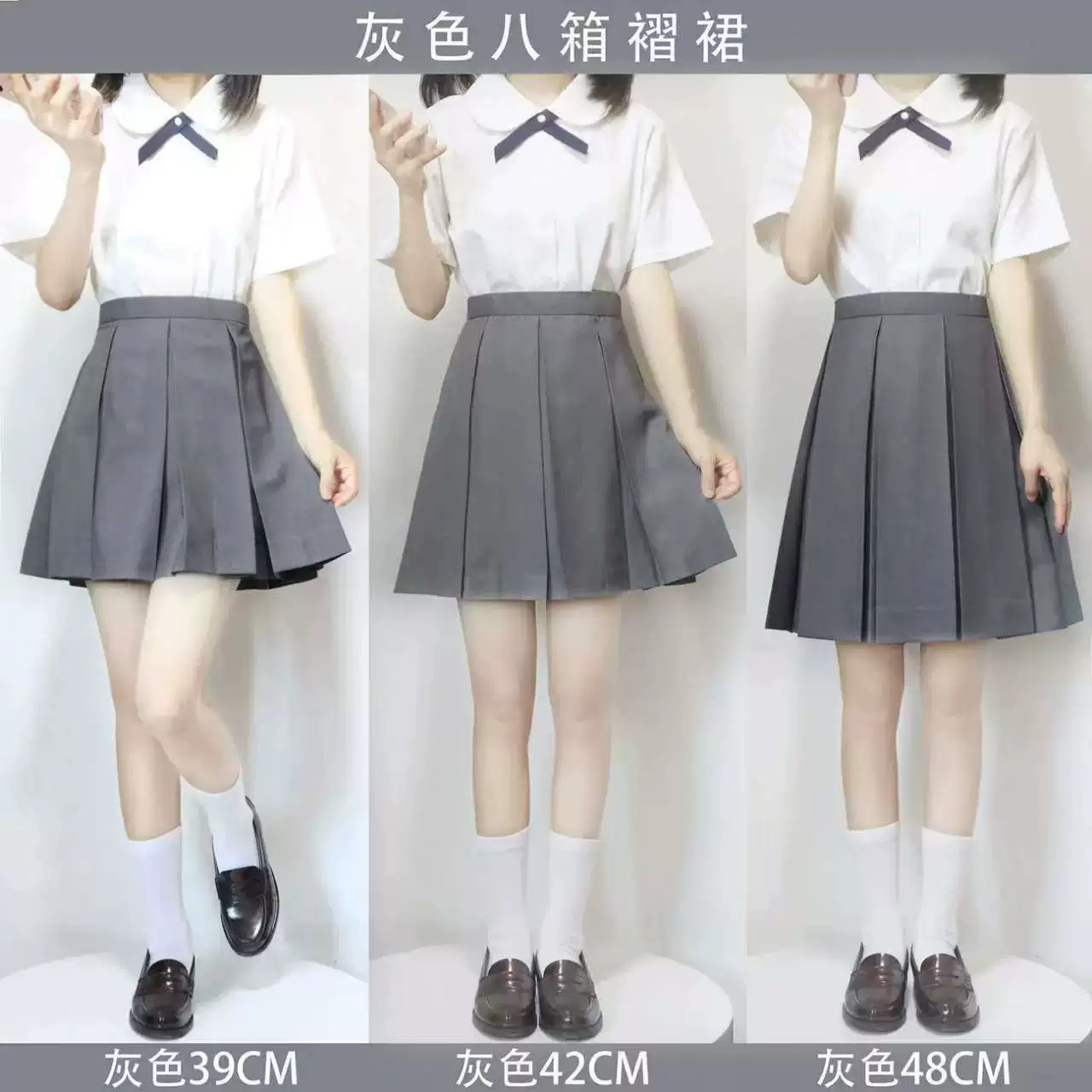Genuine universal set, base uniform, pleated skirt, (Physicals)