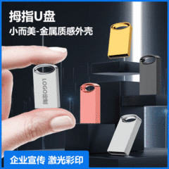 卸売り金属usbメモリ32g高速16g車載ミニusb彫刻広告音楽防水プレゼントusbメモリ