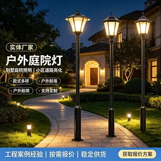 定制户外庭院灯3米现代景观灯小区别墅花园防水简约太阳能庭院灯