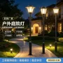 太阳能定制小区防水庭院灯