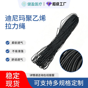 �����R�KDyneema����ϩ�w�S���ᬔ���߷��Ӿ���ϩ�K�����K���K