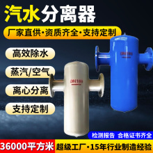 汽水分离器蒸汽管道泠凝水分离器气液分离器自动排水过滤器旋风式