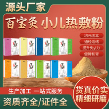 敷灸敷粉120g门店专用热敷粉推拿调理体质穴位贴敷保健外敷粉