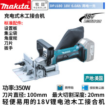 ���MAKITA��DPJ180���ľ���Y�ϙC350W�_���_龙Cƴ��C�î18