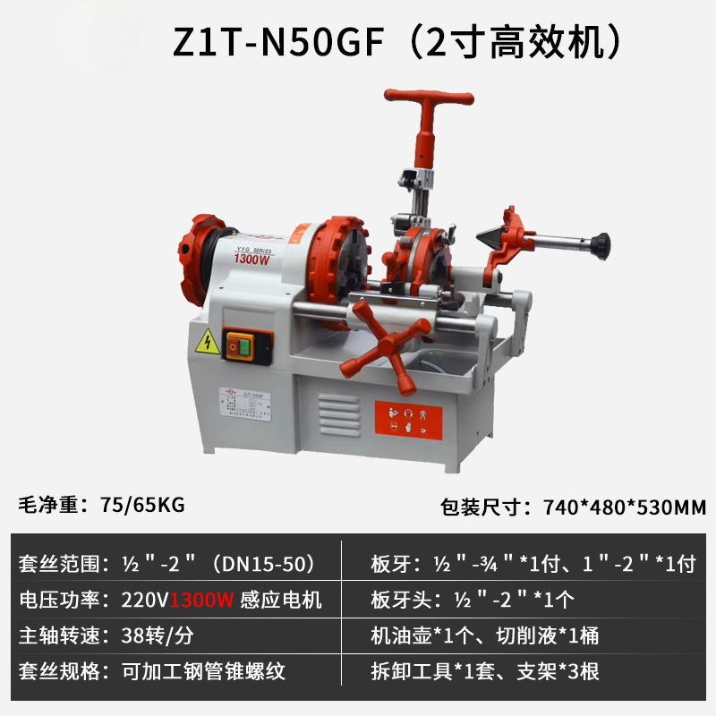 上海工業電動パイプ切断およびねじ切り機 2inch 全自動 65 小型鉄筋ねじ切り機 4inch ステンレス鋼消防パイプ|undefined