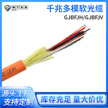 铭通室内束状多模软光缆GJBFJH4-144芯电信级缆工程通讯光纤网线