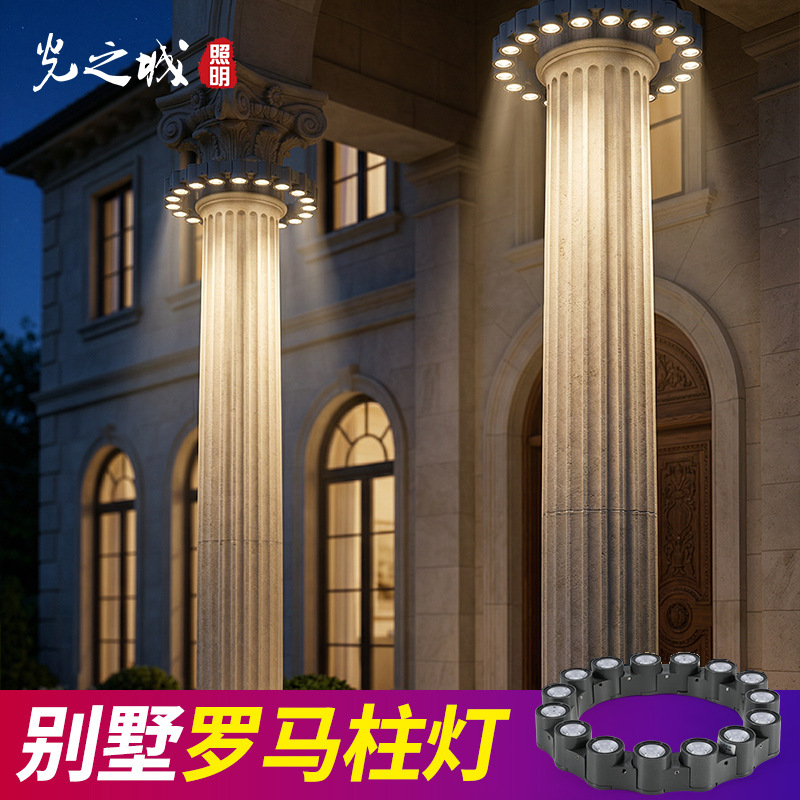 Led hoop lamp lighting waterproof ring lighting pillar spotlight outdoor decorative round beam colorful pillar lamp