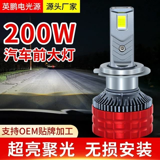 LED汽车前大灯超高亮近光灯远光灯H1H7灯泡三色改装配件