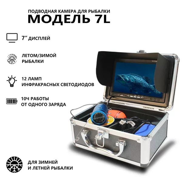 7 inch visual fish finder underwater camera ice fishing fishing fish detector night vision HD fishing tools