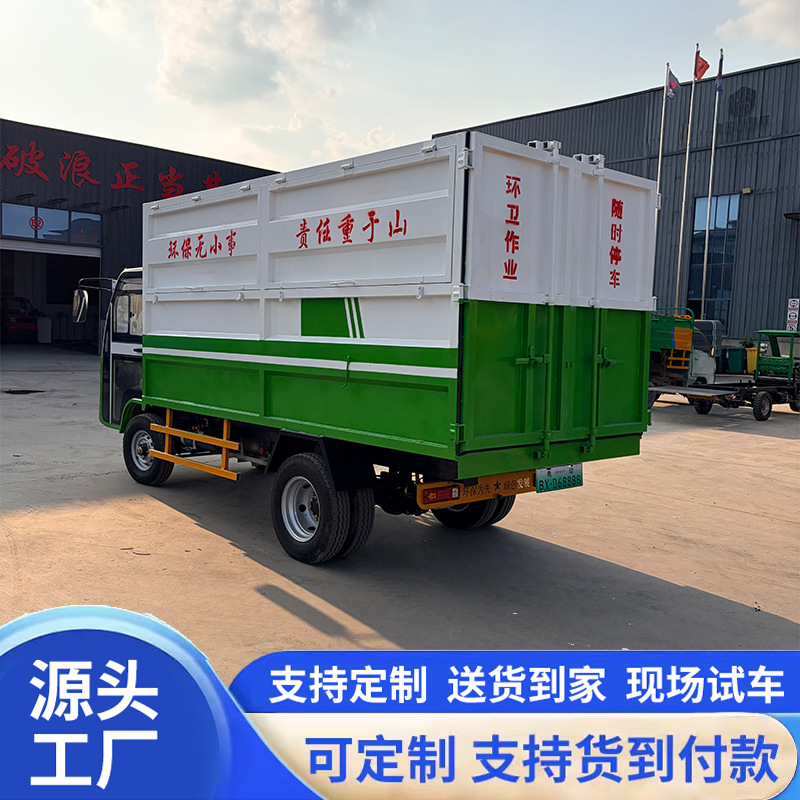 Electric bucket-type garbage truck, self-loading and self-unloading transfer vehicle, new energy small garbage transport vehicle, urban sanitation vehicle
