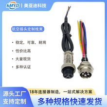 航空插头插座连接线工业传感器车载摄像 工业自动化连接线可定 制