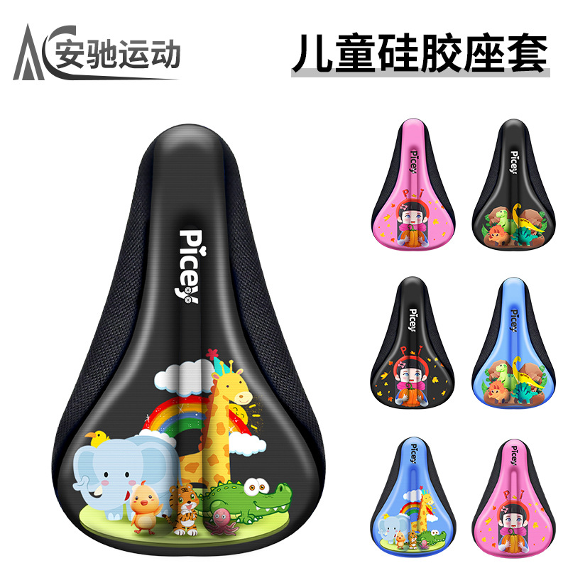 Children's Bicycle Seat Cover Balance Car Thickened Soft Silicone Seat Cover Stroller Seat Cushion Cover Comfortable Seat Cushion Cover