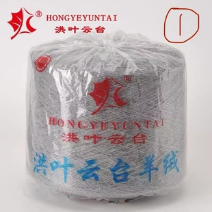 Настоящий Hongye Yuntai 100% чистая кашемировая пряжа Качество-сохраняющая и аутентичная тканая ручная вязка чистая кашемировая пряжа оптом