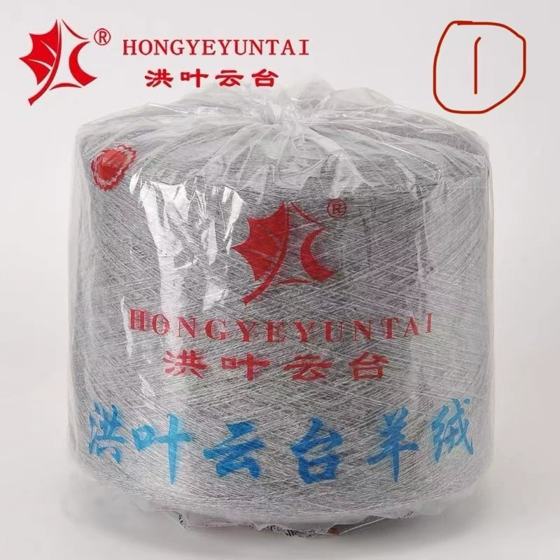 Настоящий Hongye Yuntai 100% чистая кашемировая пряжа Качество-сохраняющая и аутентичная тканая ручная вязка чистая кашемировая пряжа оптом